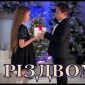 З Різдвом (feat. Tima, Nika Trachuk)